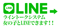LINE QRコードはこちら